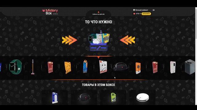 MisteryBOX - ПРОВЕРКА КЕЙСОВ С РЕАЛЬНЫМИ ВЕЩАМИ! ЧТО ВЫПАЛО? IPHONE? Мистери бокс