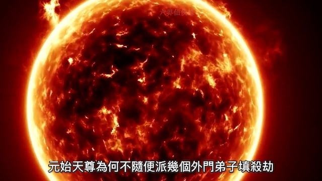 玄都大法師：太上老君唯一弟子，人族守護神玄都大法師，曾下凡點化玉皇大帝#神话 #奇幻 #玄幻 #玄都大法師#太上老君 смотреть онлайн