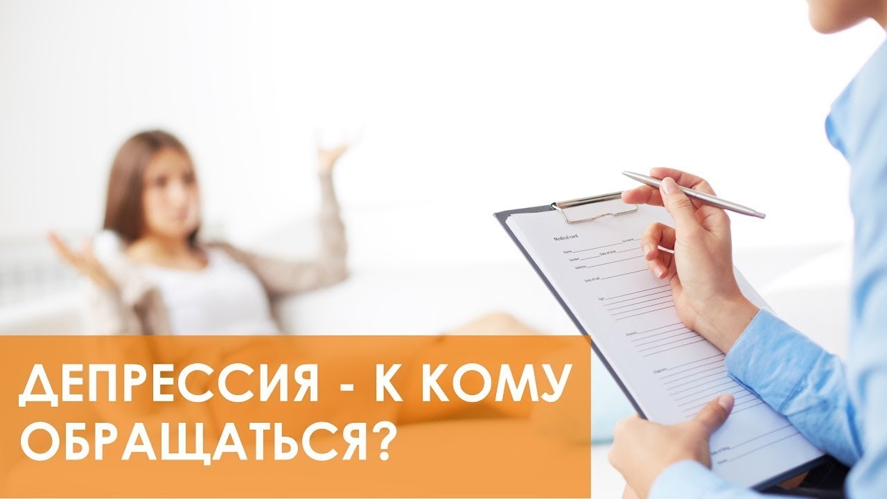 Психические расстройства - к кому обращаться? смотреть онлайн