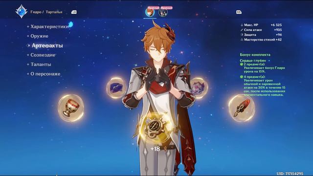 Стоит ли выбивать Тарталья в Genshin Impact смотреть онлайн