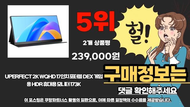 17인치모니터 추천 2023년 추천순위 TOP10 смотреть онлайн