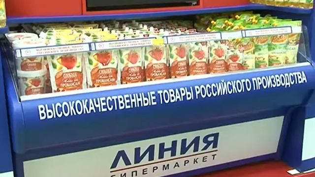 Белгородская продукция под знаком качества смотреть онлайн