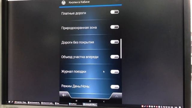 Как проходит он-лайн установка IGO PRIMO, IGO NEXTGEN 2020Q4 в планшет и телефон на базе Android смотреть онлайн