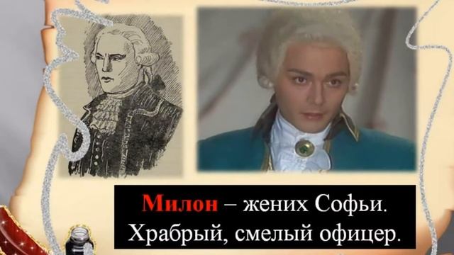 Буктрейлер "Недоросль" Д.И.Фонвизин. ЦГБ Усть-Катав смотреть онлайн
