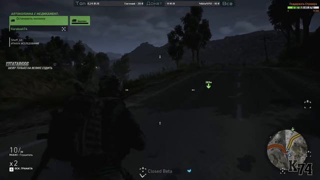 Tom Clancy’s Ghost Recon Wildlands ( ЗБТ ) Стрим #1 смотреть онлайн