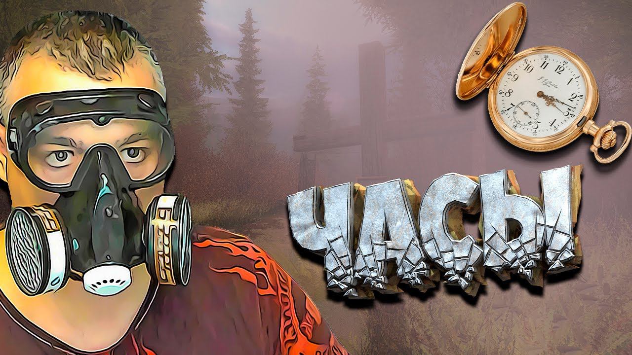 ПРИЯТЕЛИ и УДАЧА в ПРИДАЧУ ➖ Stalker Возвращение в зону : Воспоминание ➖ Серия 5 смотреть онлайн