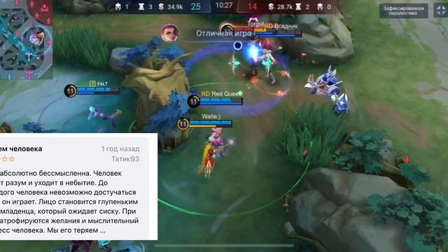 УГАРНЫЕ ОТЗЫВЫ О MOBILE LEGENDS 😆 смотреть онлайн