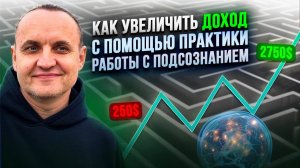 Запись живого эфира Как увеличить доход и получать удовольствие