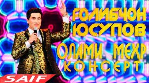 Голибчон Юсупов консерт Олами мехр | Голибчон Юсупов консерт