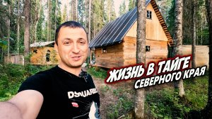 ТАЁЖНЫЕ ДЕЛА НЕ ЖДУТ \ БАНДОЙ ПРИЕХАЛИ В ЛЕСНУЮ ИЗБУШКУ \ НОВОЙ БАНЬКЕ БЫТЬ