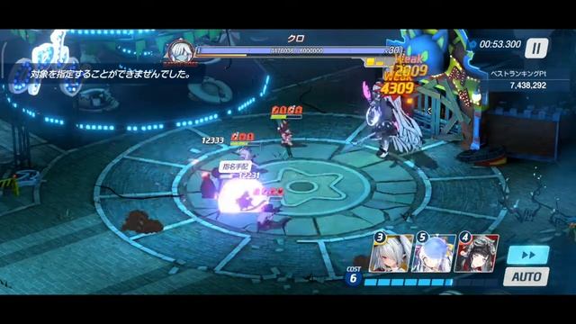 Blue Archive - Shiro Kuro Raid [Urban] Extreme Clear | 2 Team смотреть онлайн