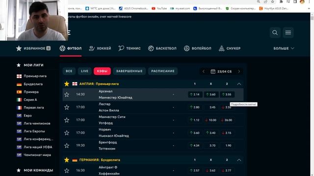 НОВАЯ СТРАТЕГИЯ СТАВОК - МАТЕМАТИЧЕСКИЙ АНАЛИЗ! РАБОТАТЬ С КОЭФФИЦИЕНТАМИ.(ФУТБОЛ)