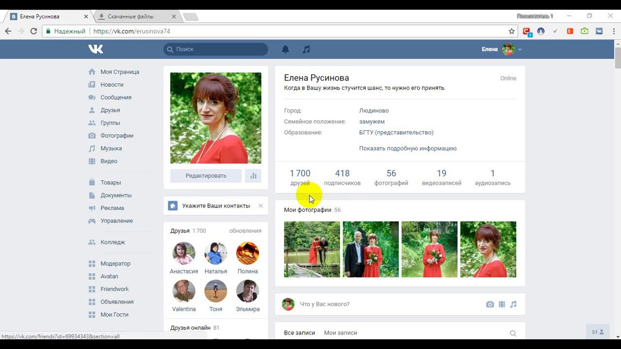 Как смотреть статистику вашей страницы в ВК смотреть онлайн