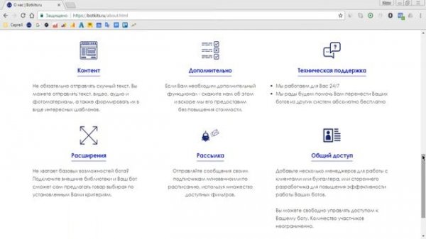 Основные возможности конструктора чат-ботов Bot Kits