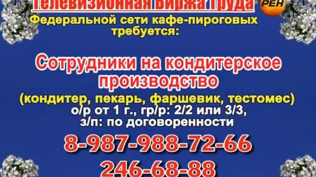 30 мая 06 20, 12 50 РАБОТА В САМАРЕ смотреть онлайн