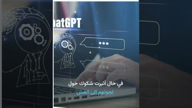 ChatGPT يجبر الجامعات البريطانية على تغيير أسلوب إمتحاناتها