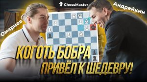 Побежал Королем против всех! Шедевр с Дмитрием Андрейкиным?