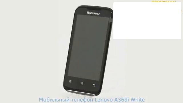 Мобильный телефон Lenovo A369i Видео Обзор смотреть онлайн