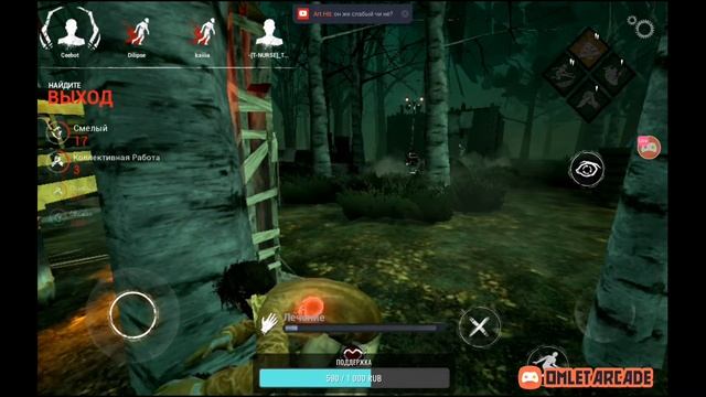 СТРИМ DEAD BY DAYLIGHT MOBILE - ИГРЫ С ПОДПИСЧИКАМИ / Ceebot ДБД МОБАЙЛ смотреть онлайн