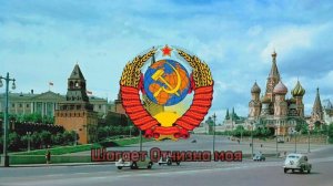 Советский марш Прощание Славянки с субтитрами