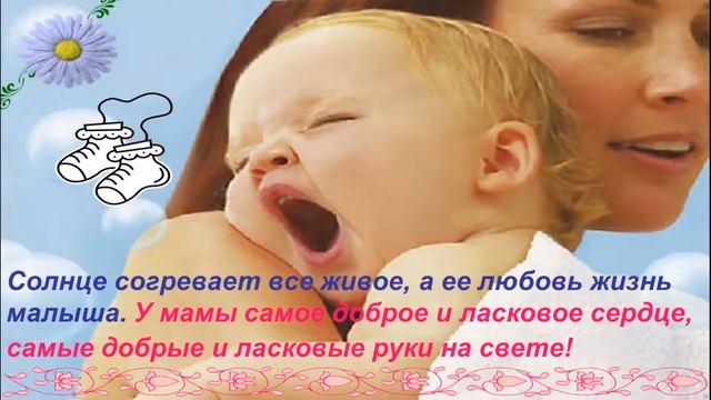 Видео-сообщение «Вечный светоч материнства» смотреть онлайн
