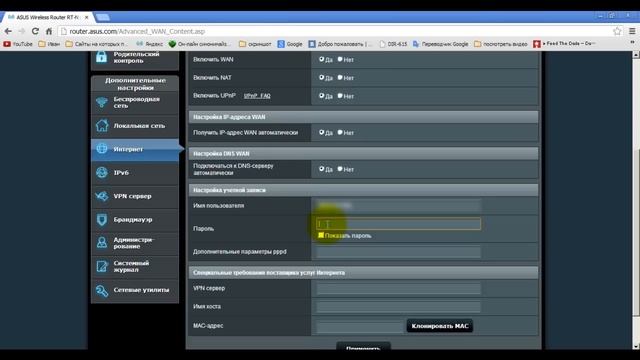 Настройка роутера Asus RT N12 Beeline