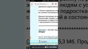 Как скачать и сделать распаковку программ МЭЦ МОО Единство на телефон.