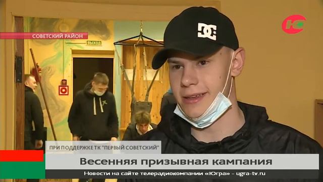 В Советском отправили призывников на срочную службу смотреть онлайн