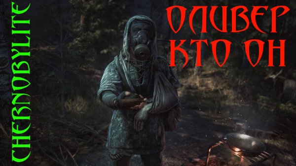 Chernobylite