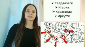 ОГЭ по географии 2023. Задание 6. Погода.