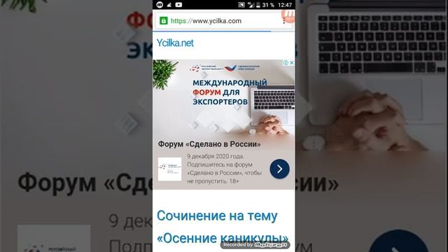 Миниатюра: я и сочинение по татарскому смотреть онлайн