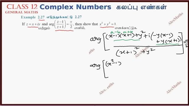 12th Maths | Example 2.27 | Complex Numbers- கலப்பு எண்கள் | TN New Syllabus смотреть онлайн