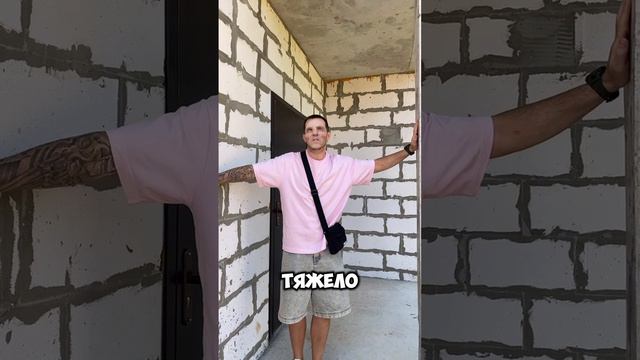 Построил дом скмостоятельно