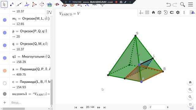 Ященко. ЕГЭ. Профильная математика. 31 вариант. 2021. 14 задание. GeoGebra.