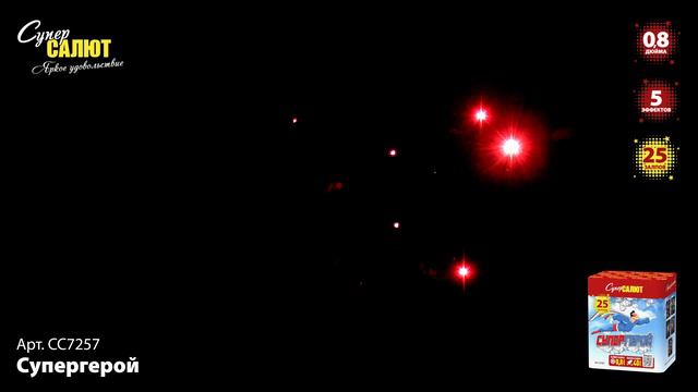 СС7257 смотреть онлайн