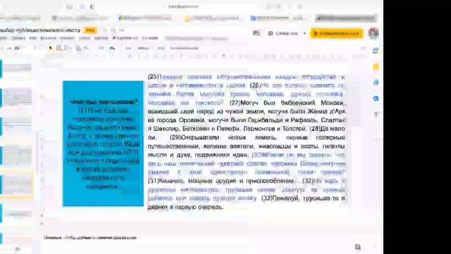 Разбор публицистического текста В. Солоухина (ЕГЭ-2021) смотреть онлайн