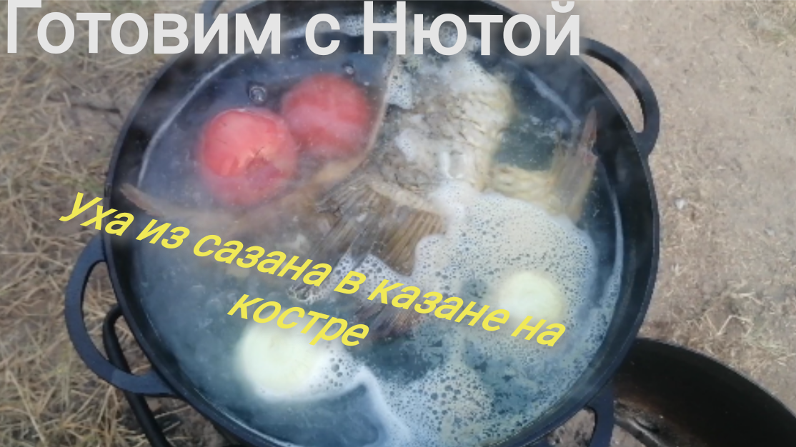 Готовим с Нютой