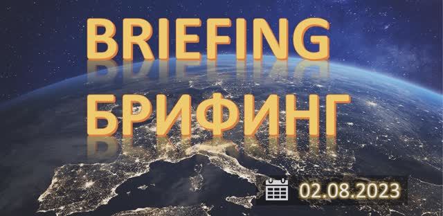 Брифинг FOREX, CME, MOEX. Серый лебедь.