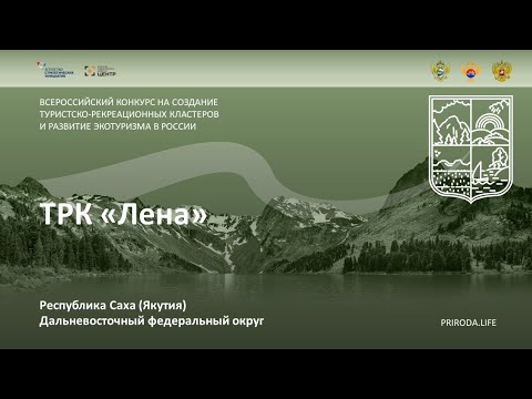 ТРК «Лена», Республика Саха (Якутия). Финалист. Видео проекта