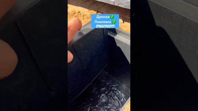 КАК ПРОВЕРИТЬ РАБОТУ ДРЕНАЖА НА УЧАСТКЕ #shorts #участок #стройка #дача #дом #строительство #дренаж смотреть онлайн