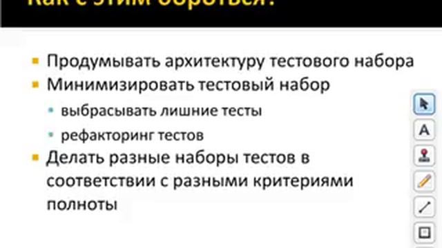 Регрессионное тестирование принципы построения тестовых наборов смотреть онлайн
