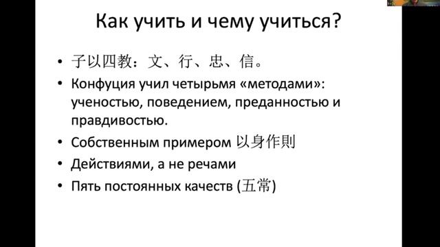 孔子及儒家思想