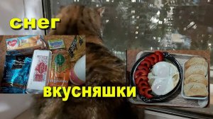 Неожиданно пришла зима или первый снег!))) Бегаю по магазинам. Купила кофе)))