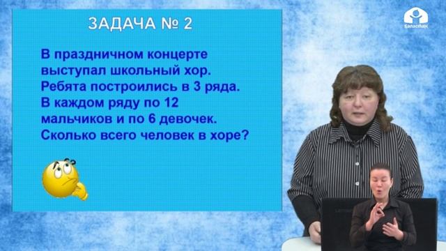 Математика 3 класс/ решение задач смотреть онлайн