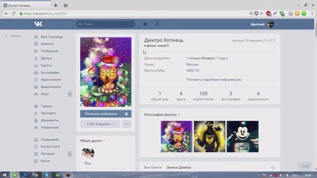 КАК ИЗМЕНИТЬ ФОТОГРАФИЮ ДРУГА ВК? смотреть онлайн