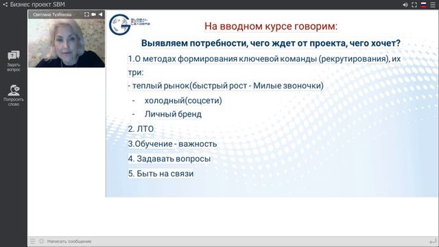 Включение новичка в бизнес смотреть онлайн