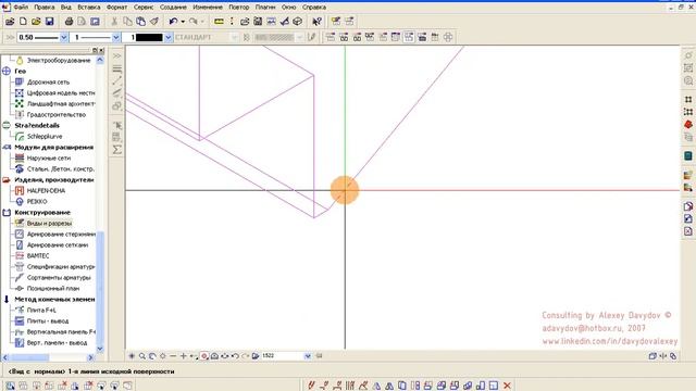 Allplan 2006 - Армирование лестницы - 01. Опалубочный чертеж смотреть онлайн