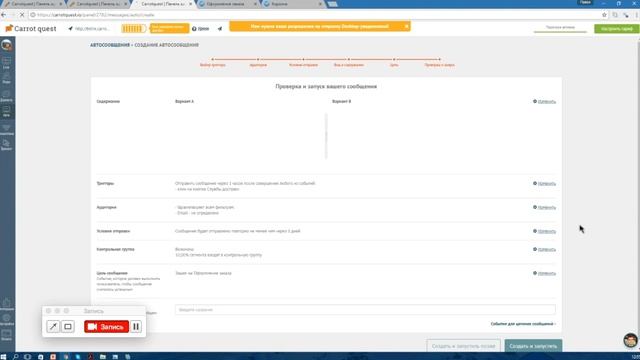 Как настроить сбор данных в Carrot Quest смотреть онлайн