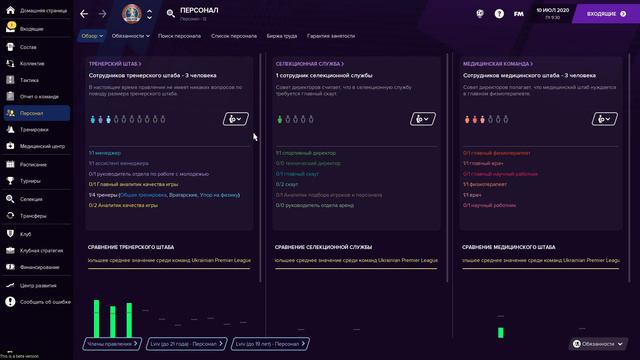 ИГОРЬ КВАРДИОЛА #1 - НОВАЯ КАРЬЕРА в FOOTBALL MANAGER 2021 смотреть онлайн
