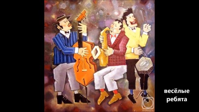 почти сюрреалистический блюз // almost surrealistic blues смотреть онлайн